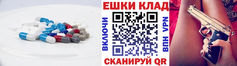 ЭКСТАЗИ 250 мг Купить Россошь