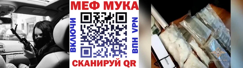 Мефедрон кристаллы  Купить закладки  Россошь 