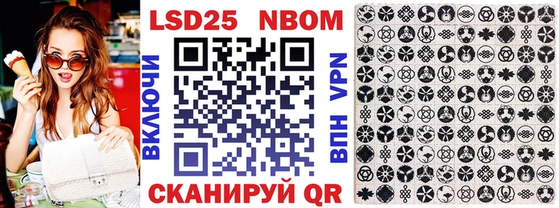 Марки 25I-NBOMe 1,8мг  Купить где  Россошь 